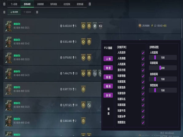 三角洲物资辅助器下载软件效果