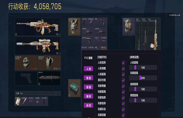 三角洲物资辅助器下载透视自瞄效果